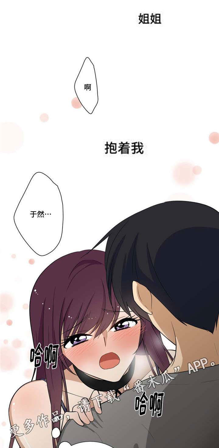第12章：第二次找钥匙2