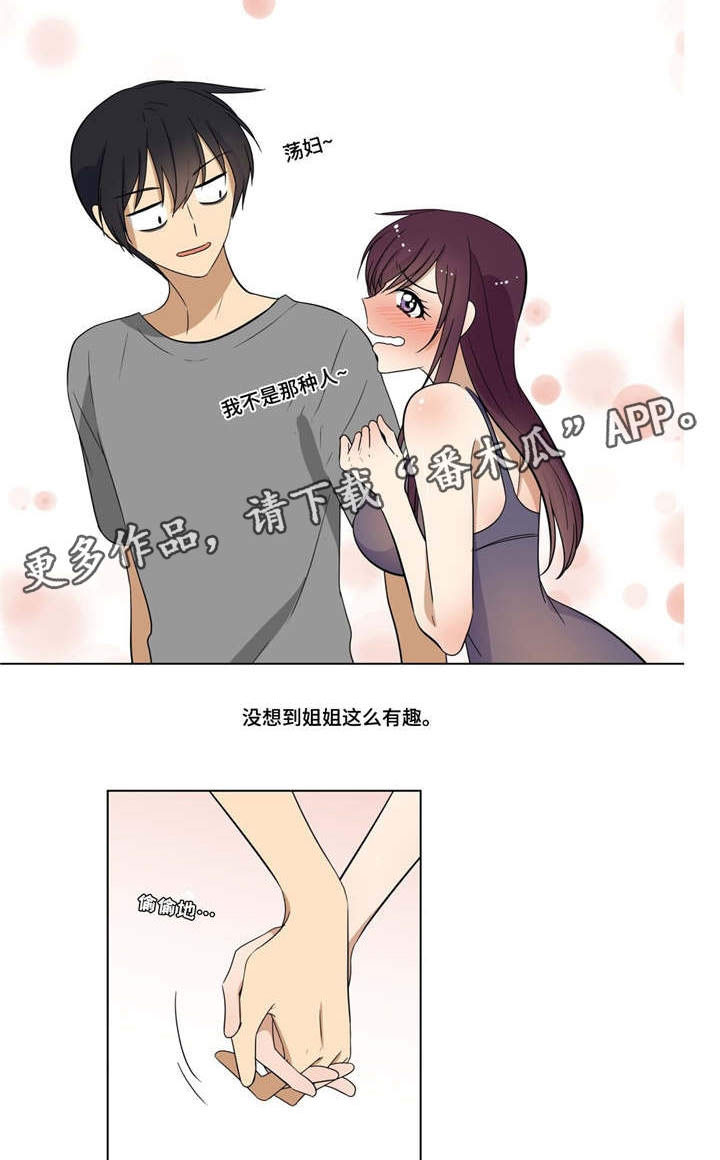 第28章：不一样7