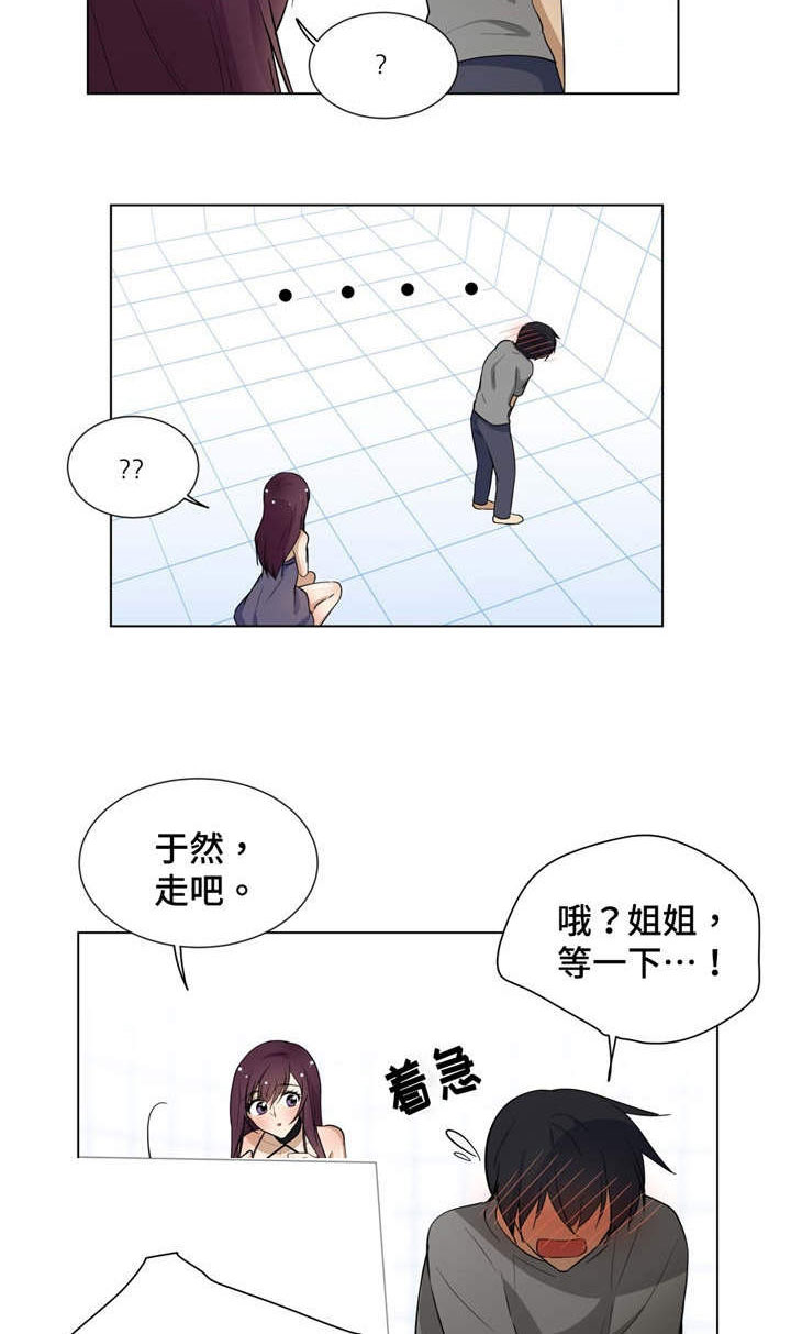 第6章：变色4