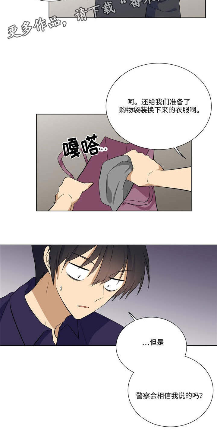第30章：姐姐不见了2