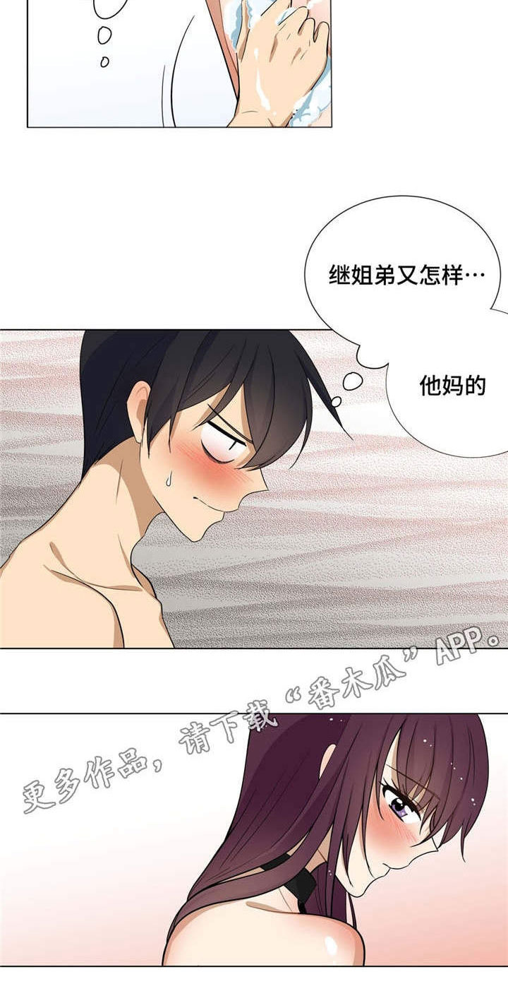 第17章：你喜欢就好1