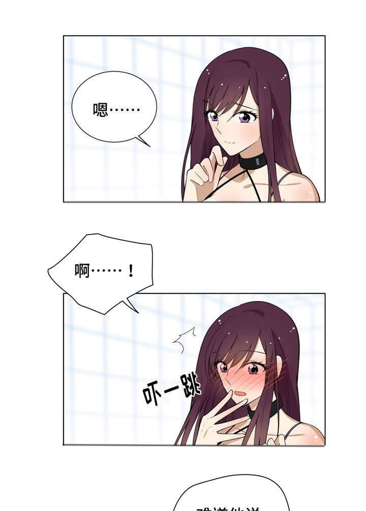 第7章：理智8