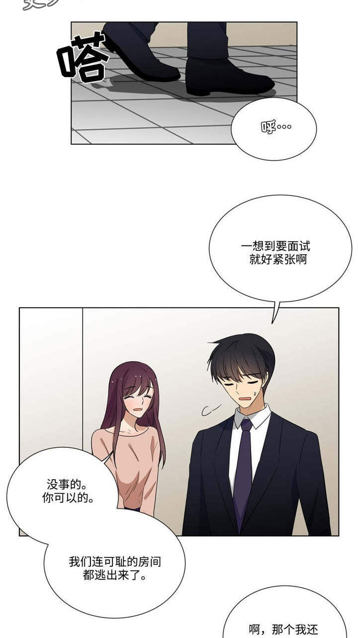 第31章：最后的考验7