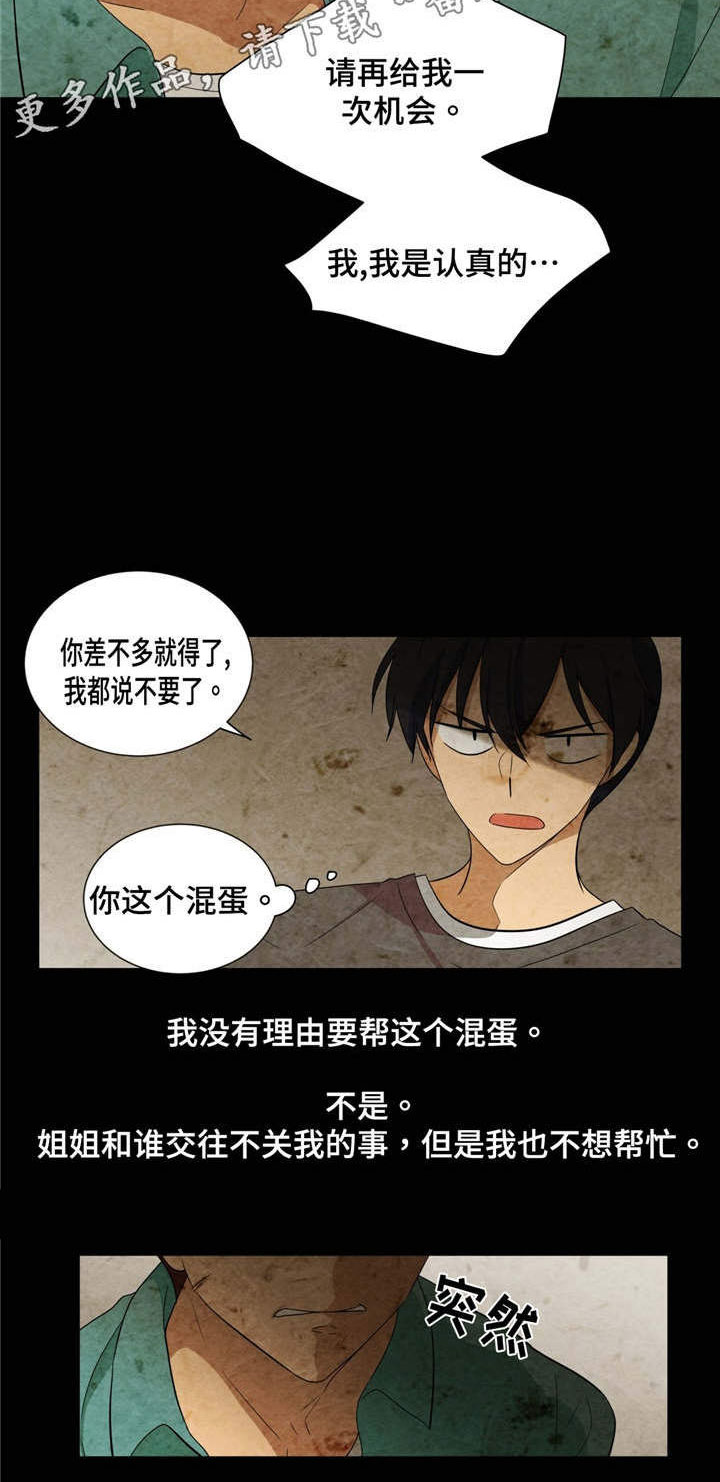第11章：要疯了2