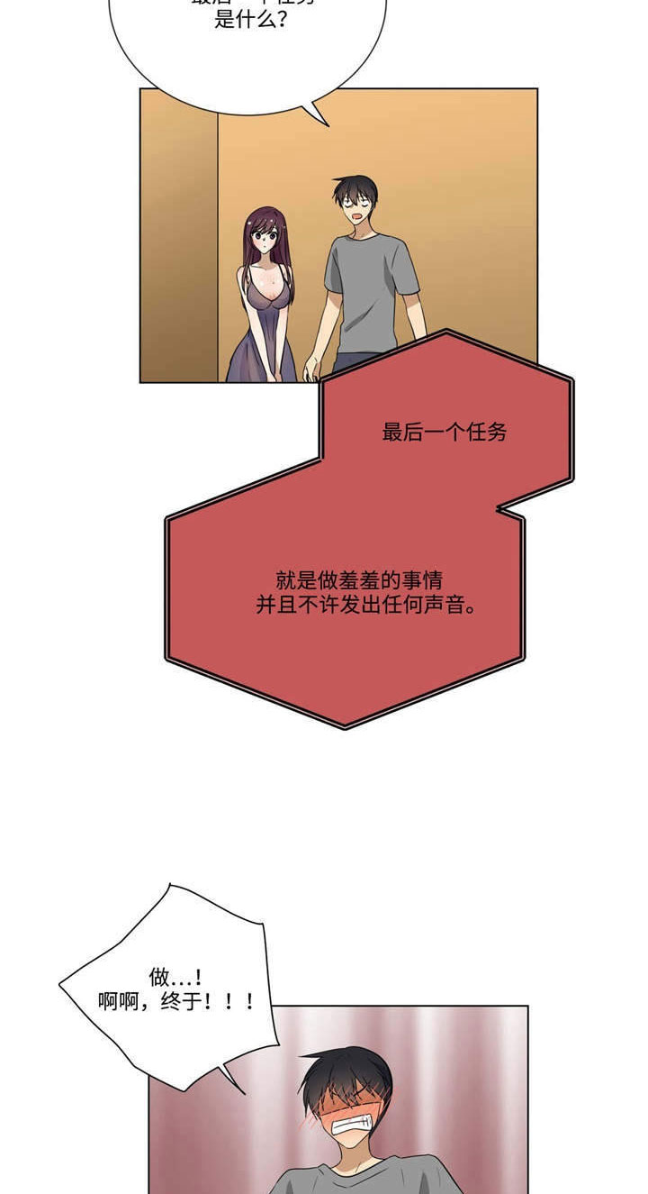 第29章：任务完成1