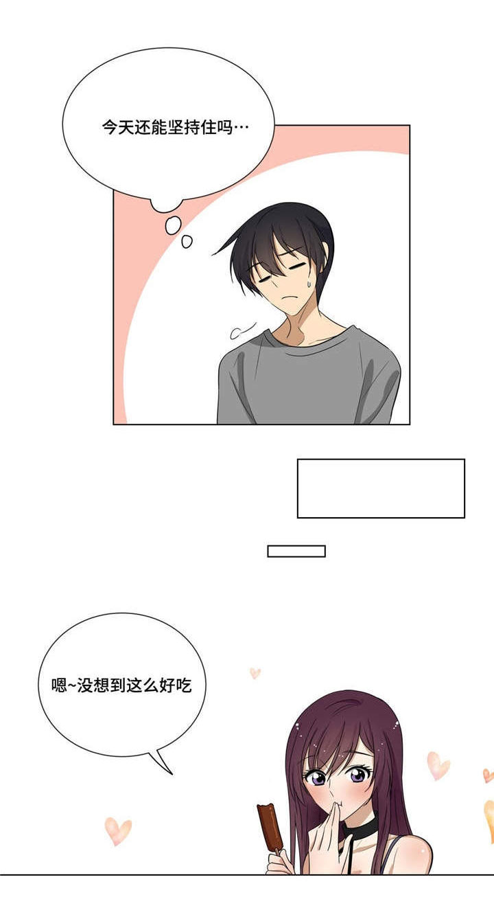 第21章：喜欢的是你5
