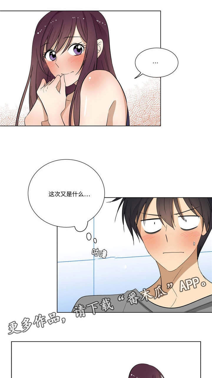 第26章：忍着10