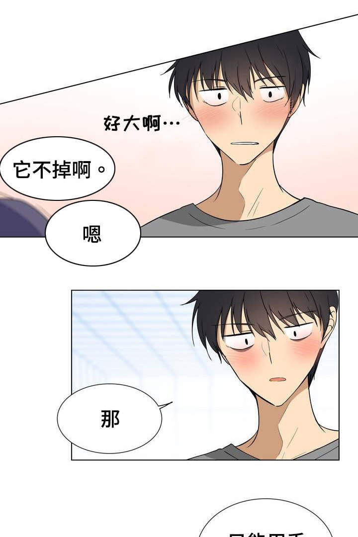 第2章：钥匙2
