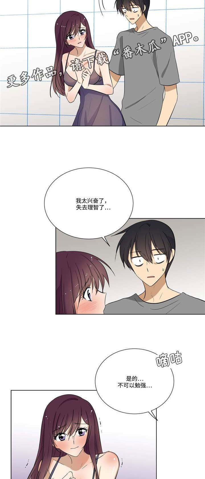 第27章：冷静13