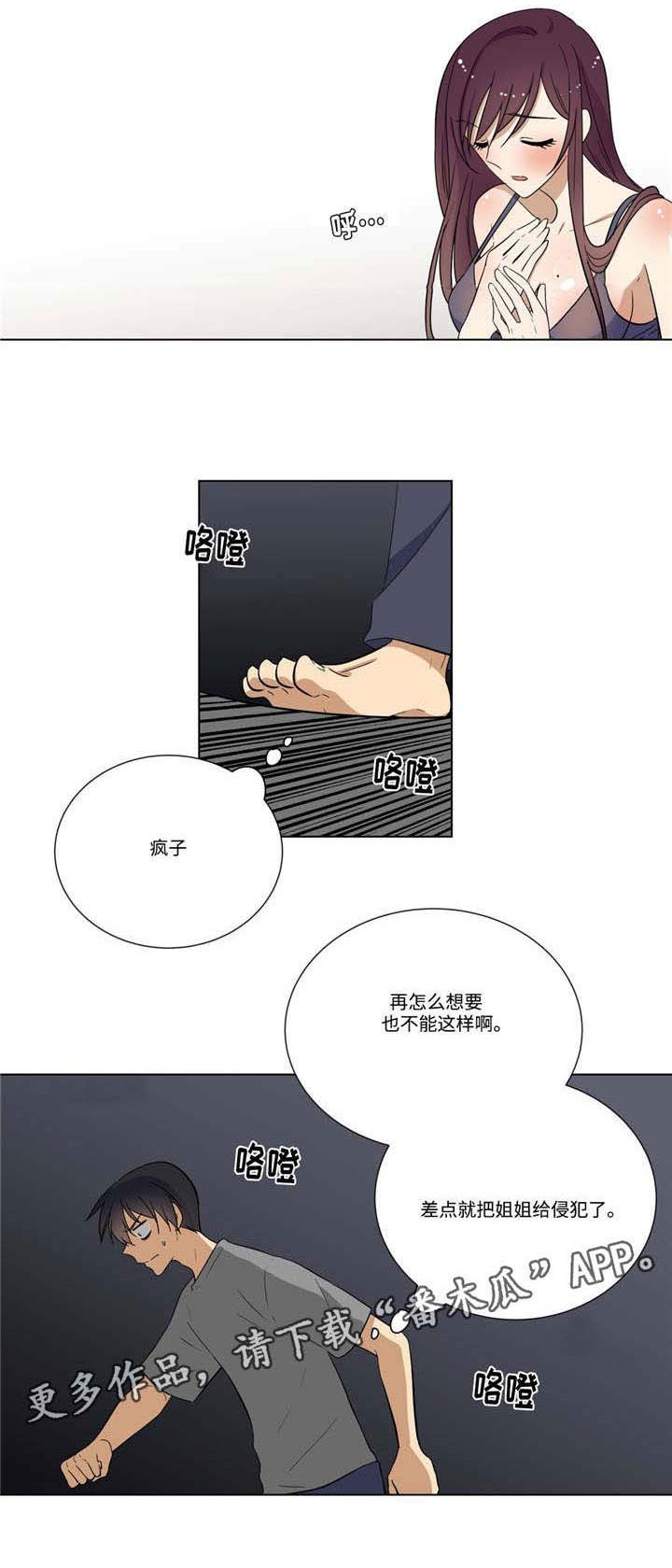 第27章：冷静15