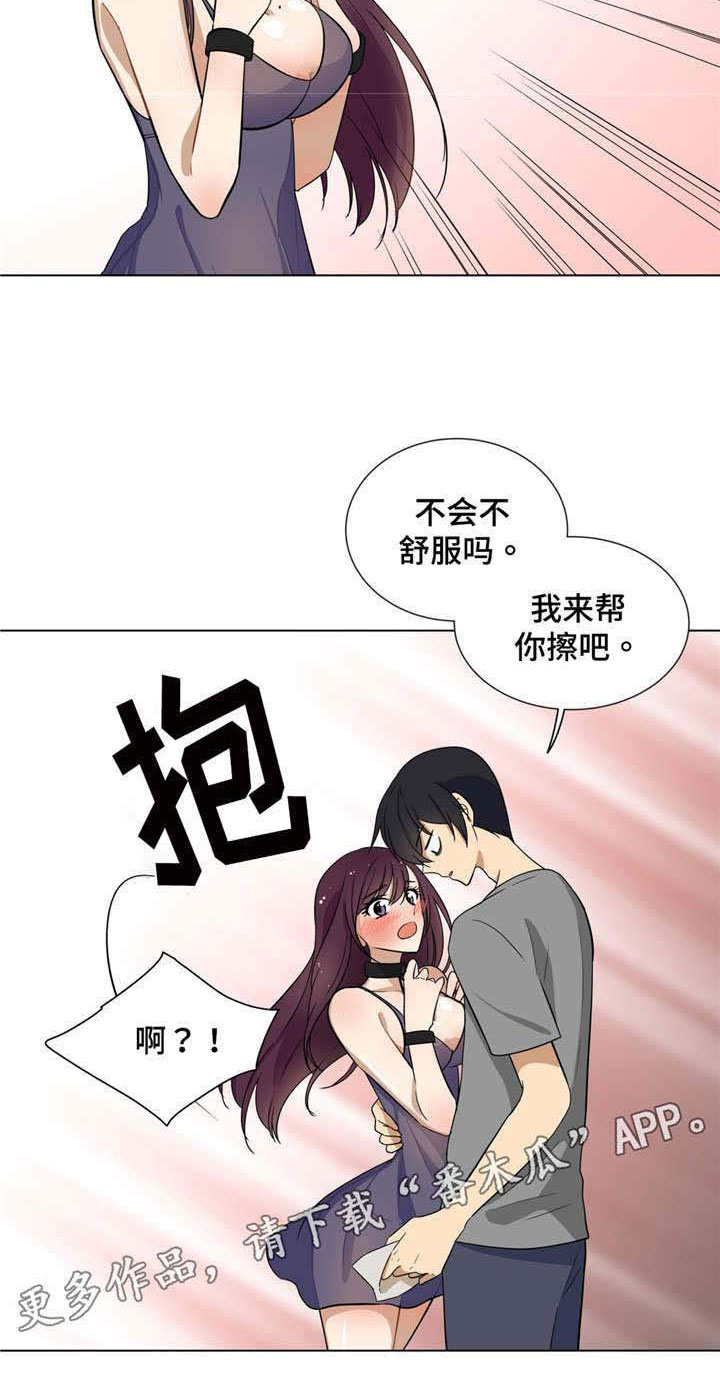 第11章：要疯了14