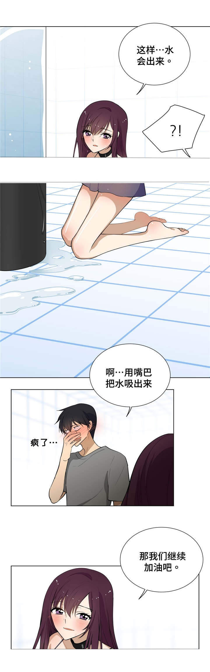 第5章：吸水11
