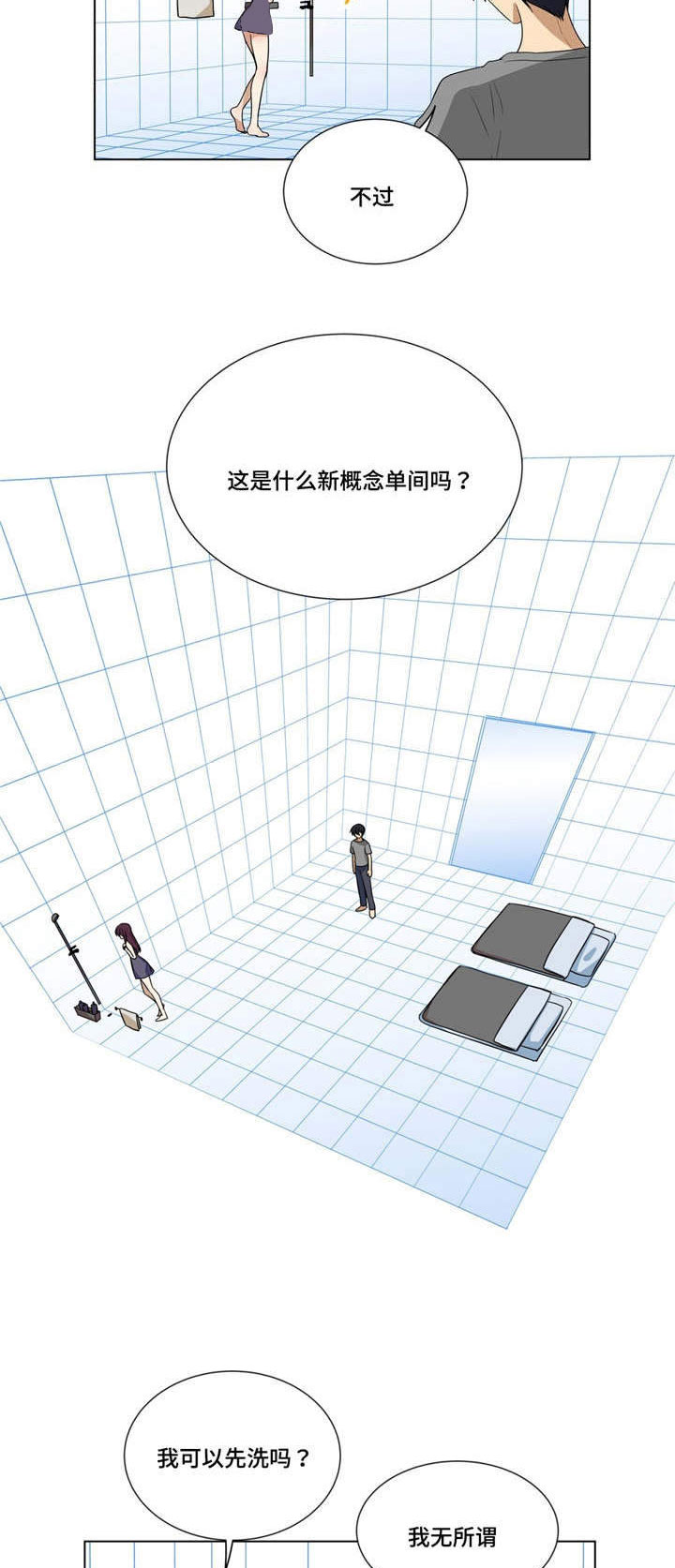 第15章：故意挑逗9
