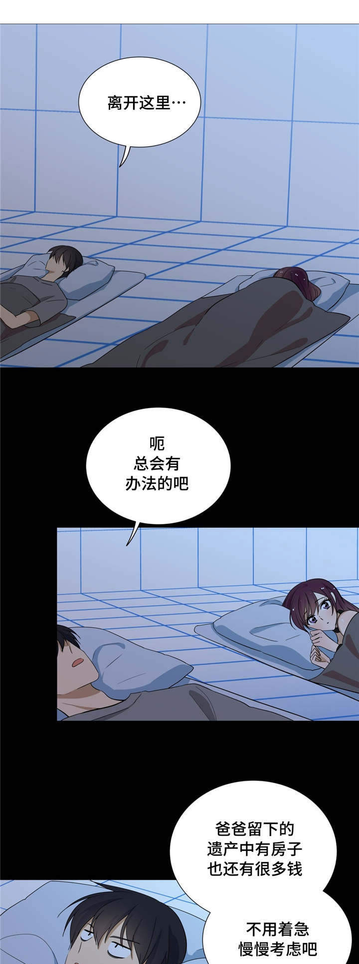 第19章：别的感情4