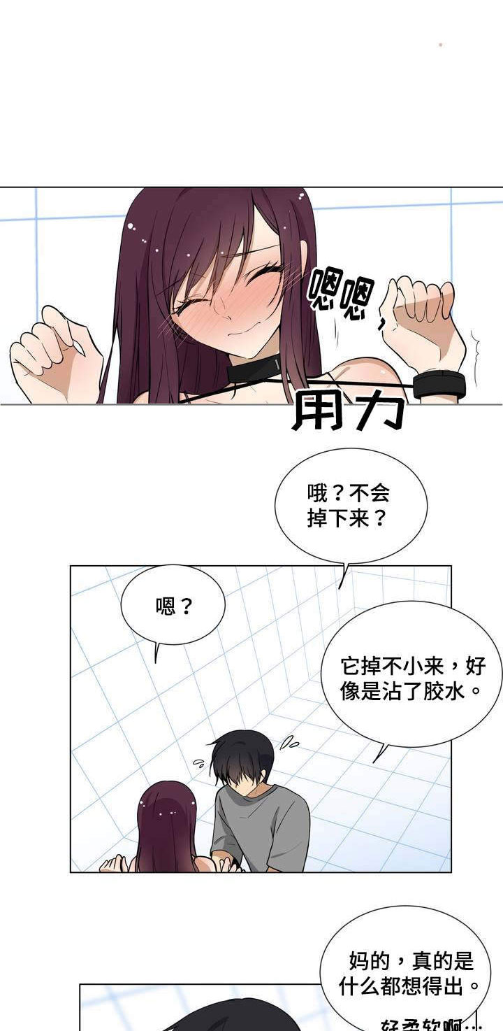 第2章：钥匙6