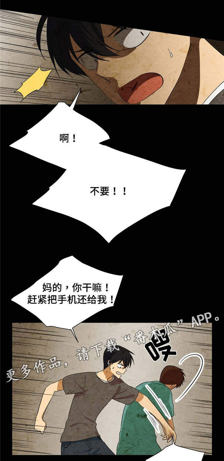 第11章：要疯了3