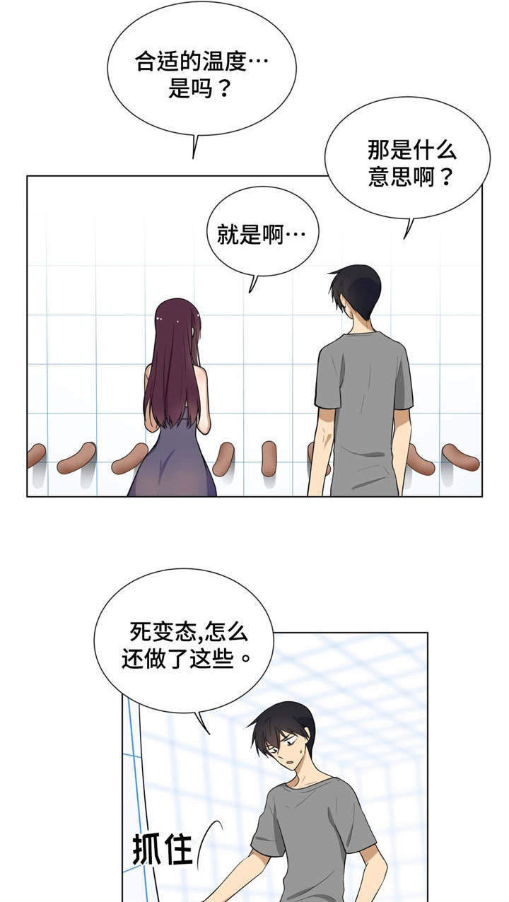 第7章：理智2