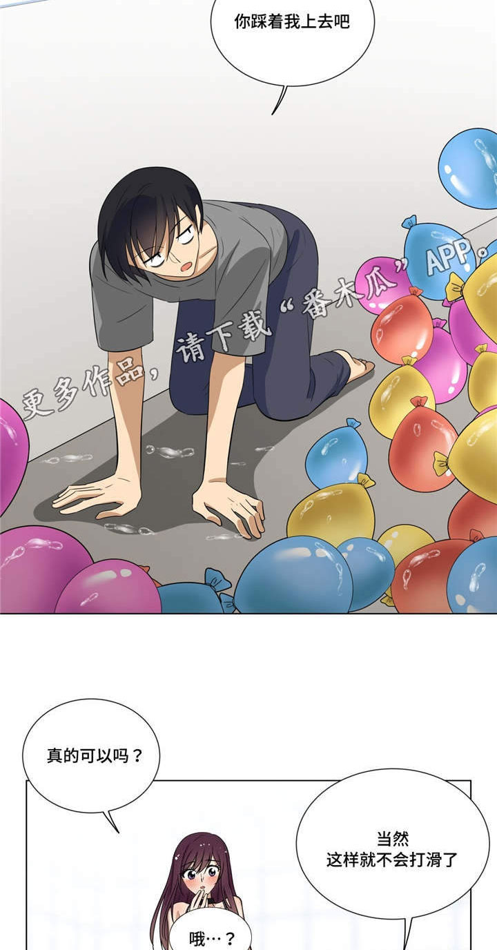 第15章：故意挑逗1