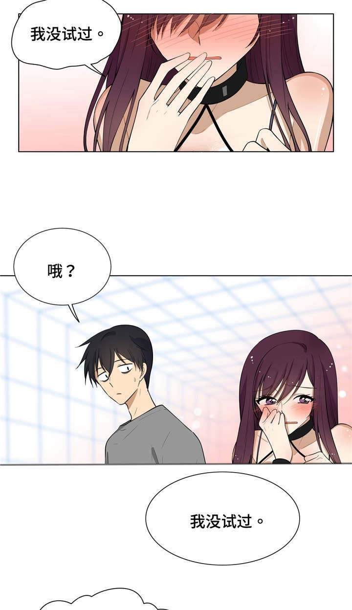 第7章：理智13