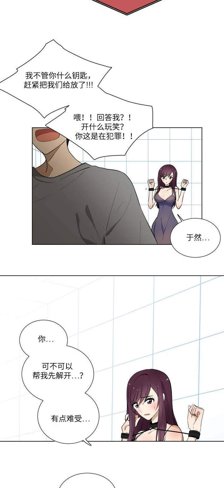 第1章：绑架8