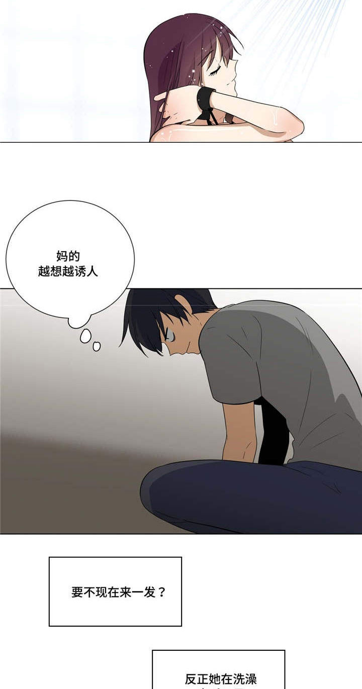 第16章：洗澡2