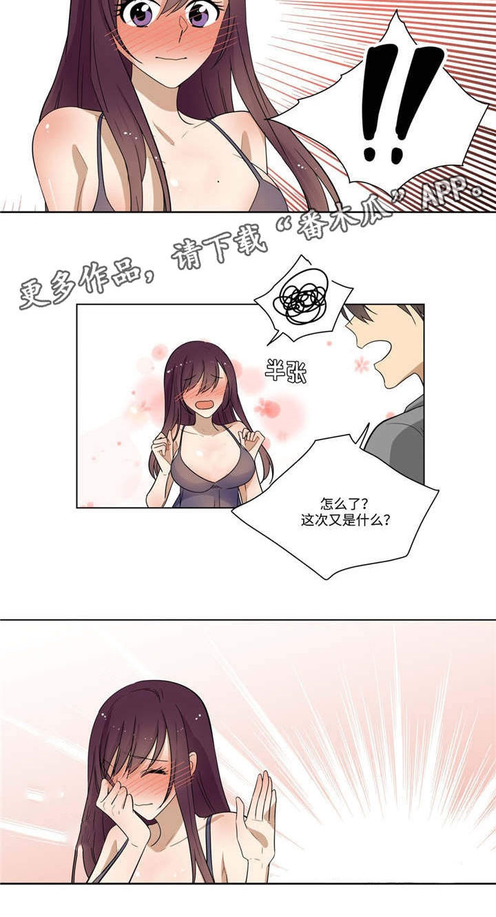 第26章：忍着3