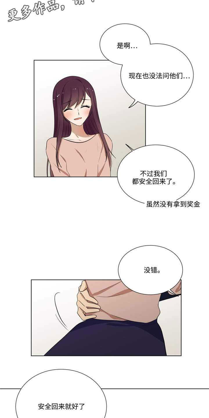 第31章：最后的考验9