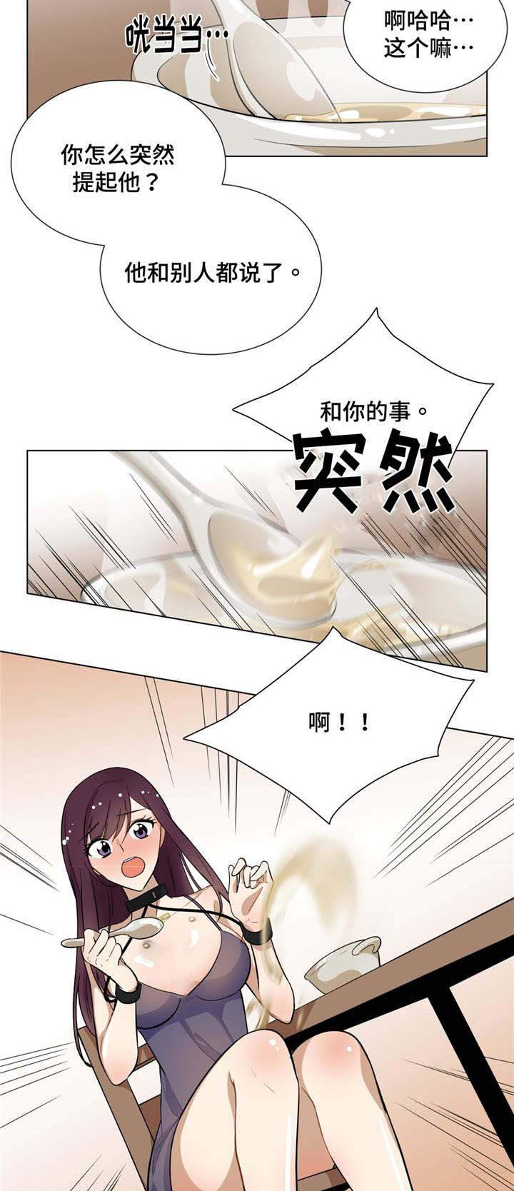 第9章：提起前任12