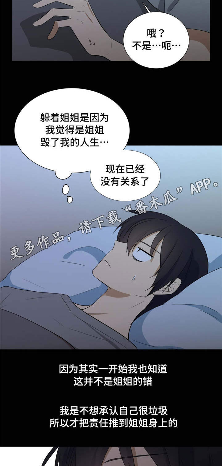 第19章：别的感情2