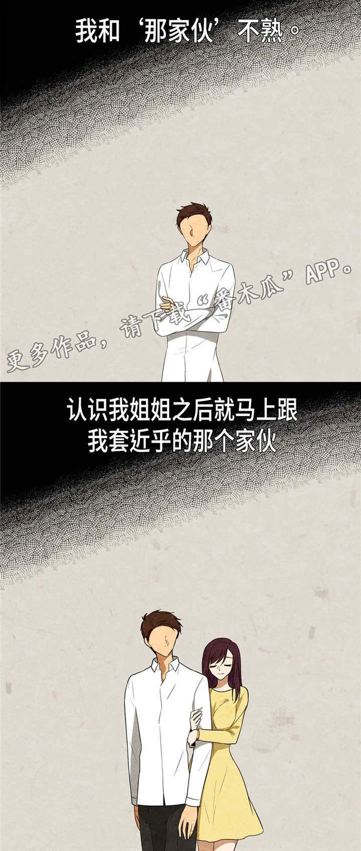 第9章：提起前任7