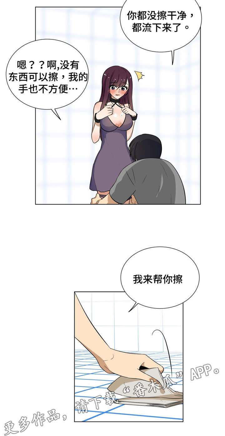 第11章：要疯了12
