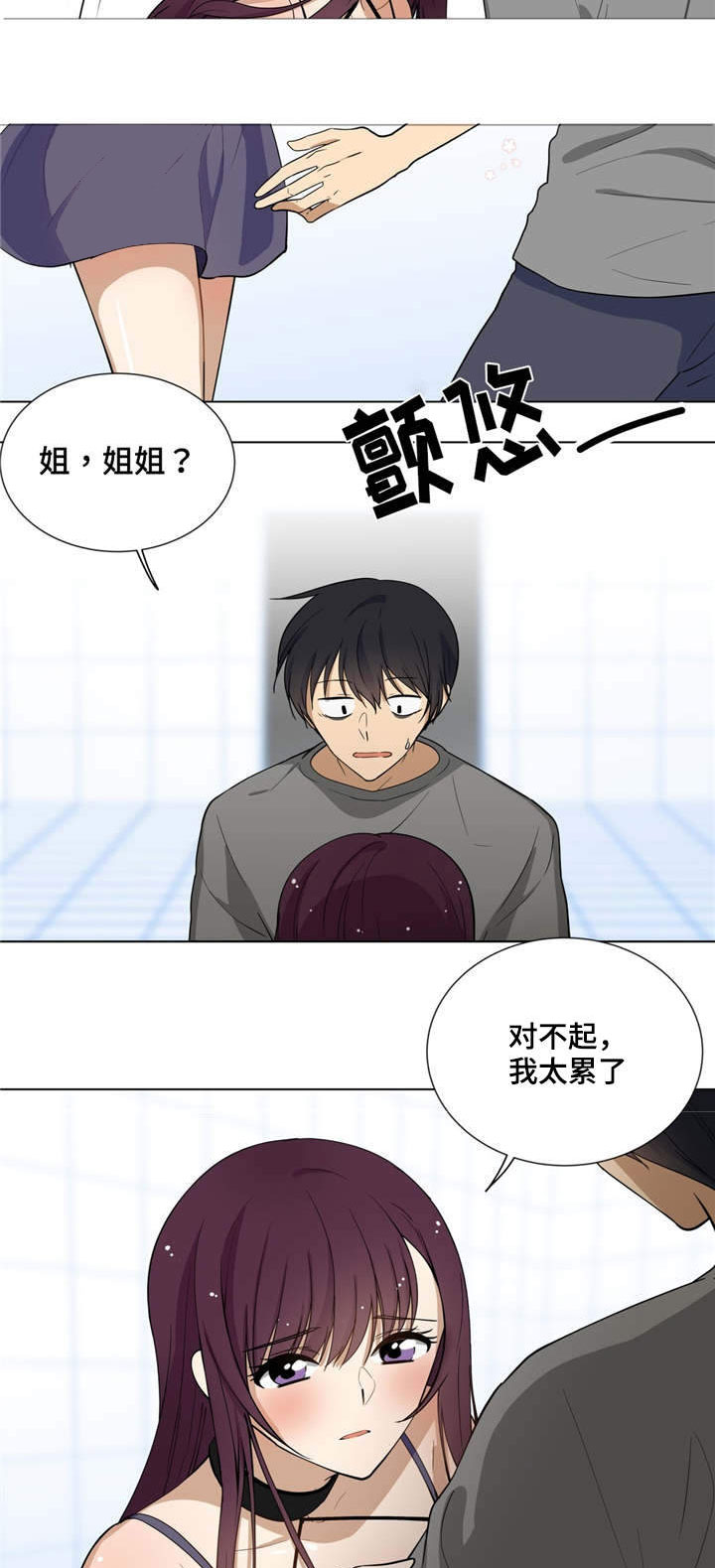 第4章：家人1