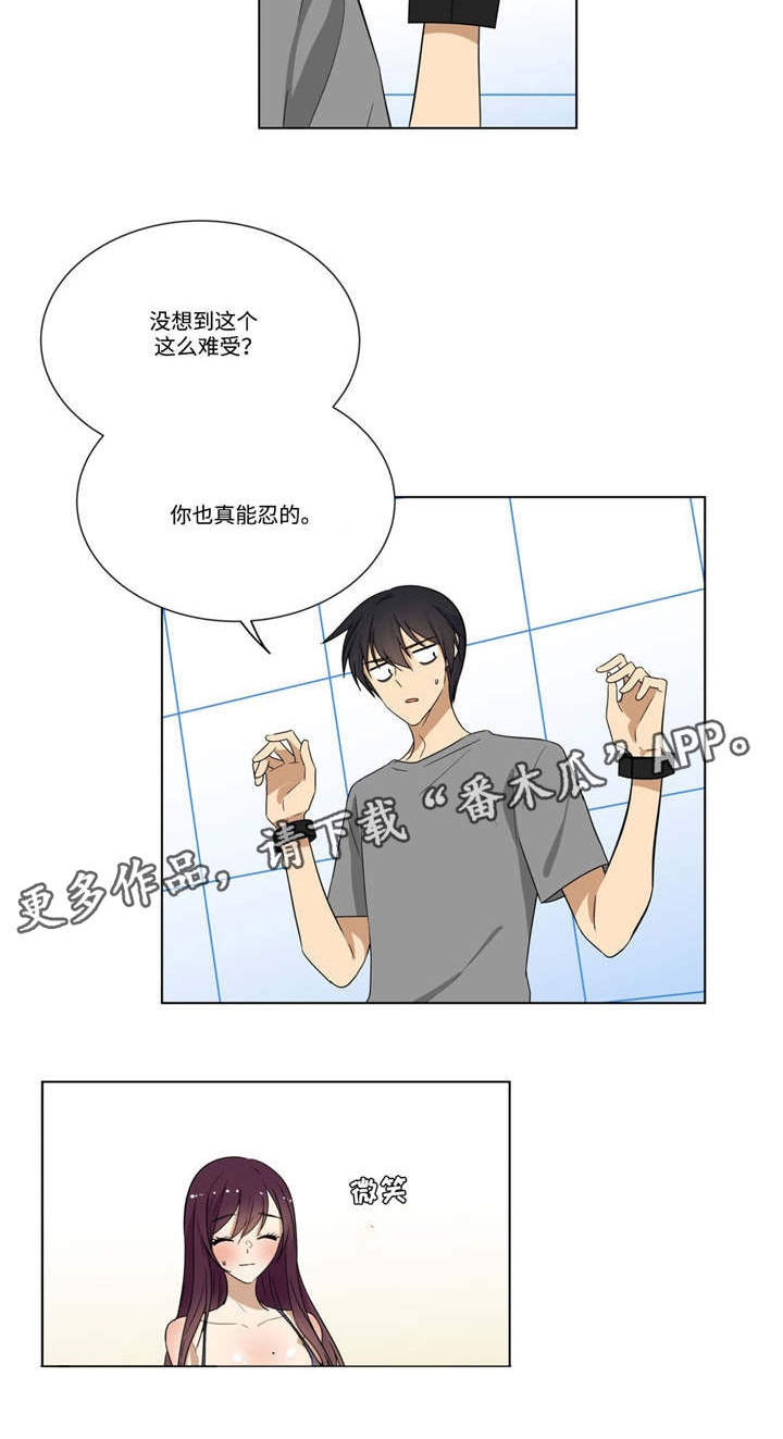 第25章：为难4