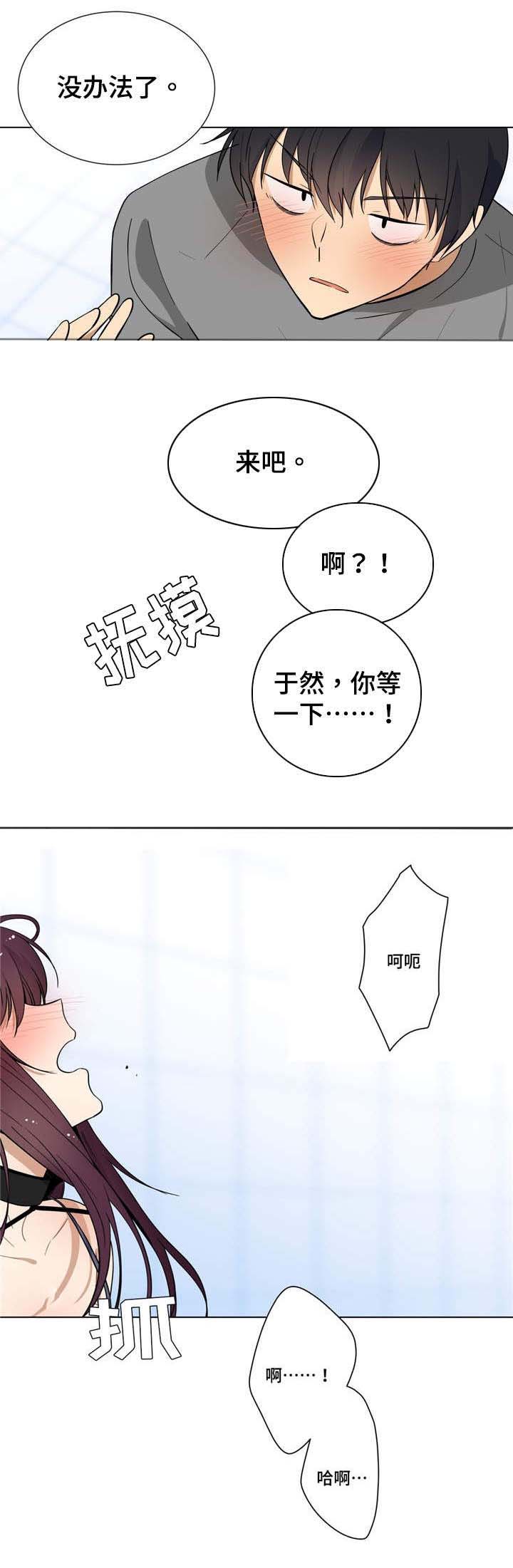 第3章：逼不得已0