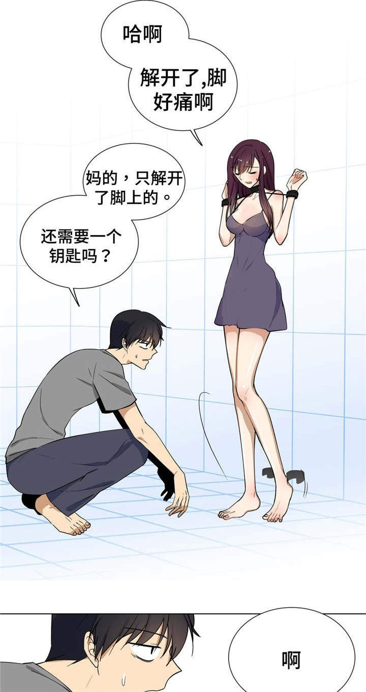 第3章：逼不得已8