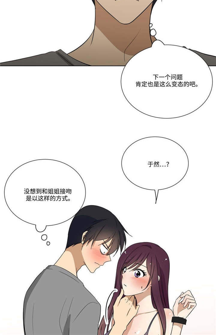 第24章：答案18