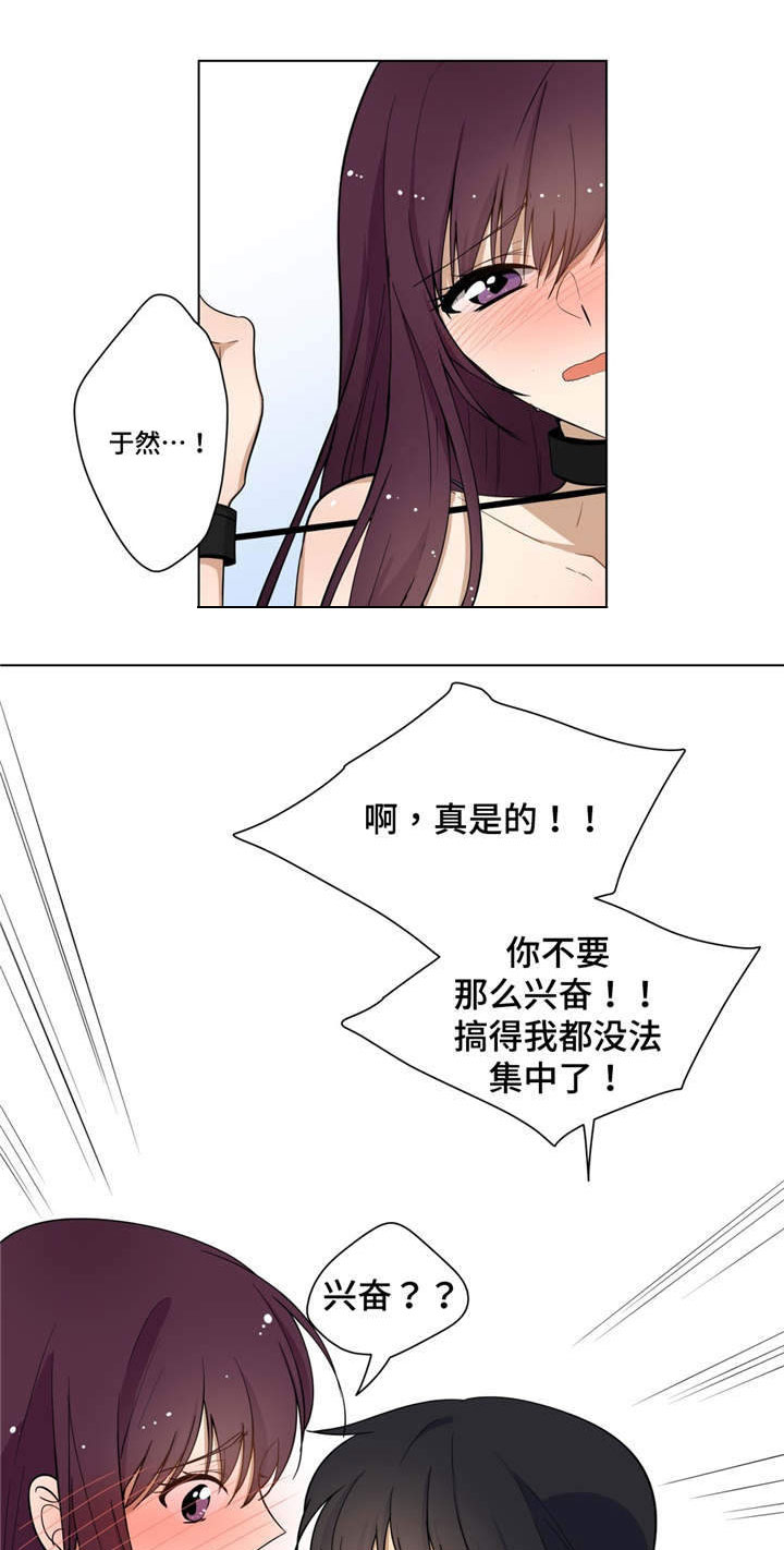第3章：逼不得已1