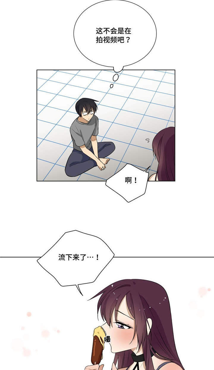 第21章：喜欢的是你7