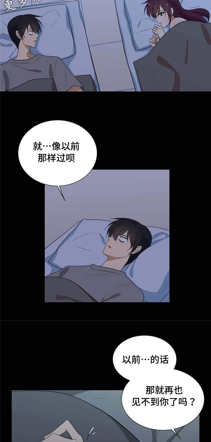 第19章：别的感情1