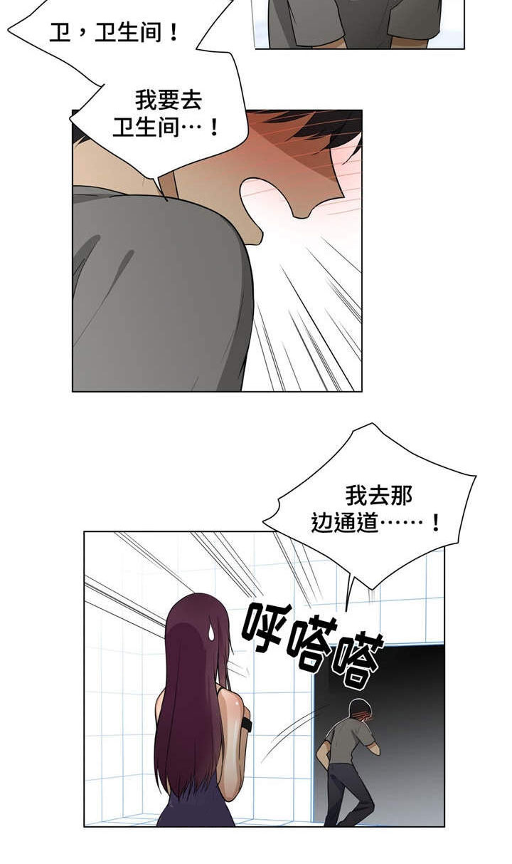 第6章：变色5