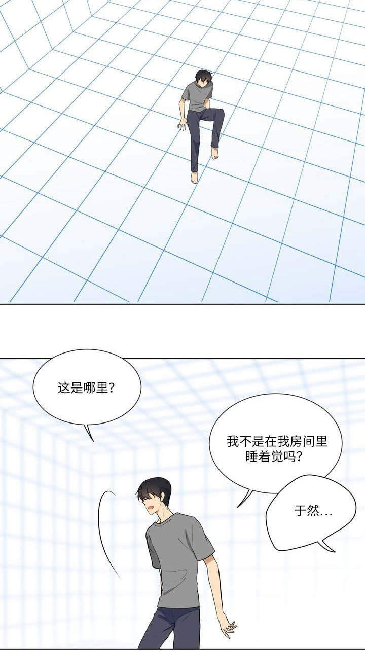 第1章：绑架2