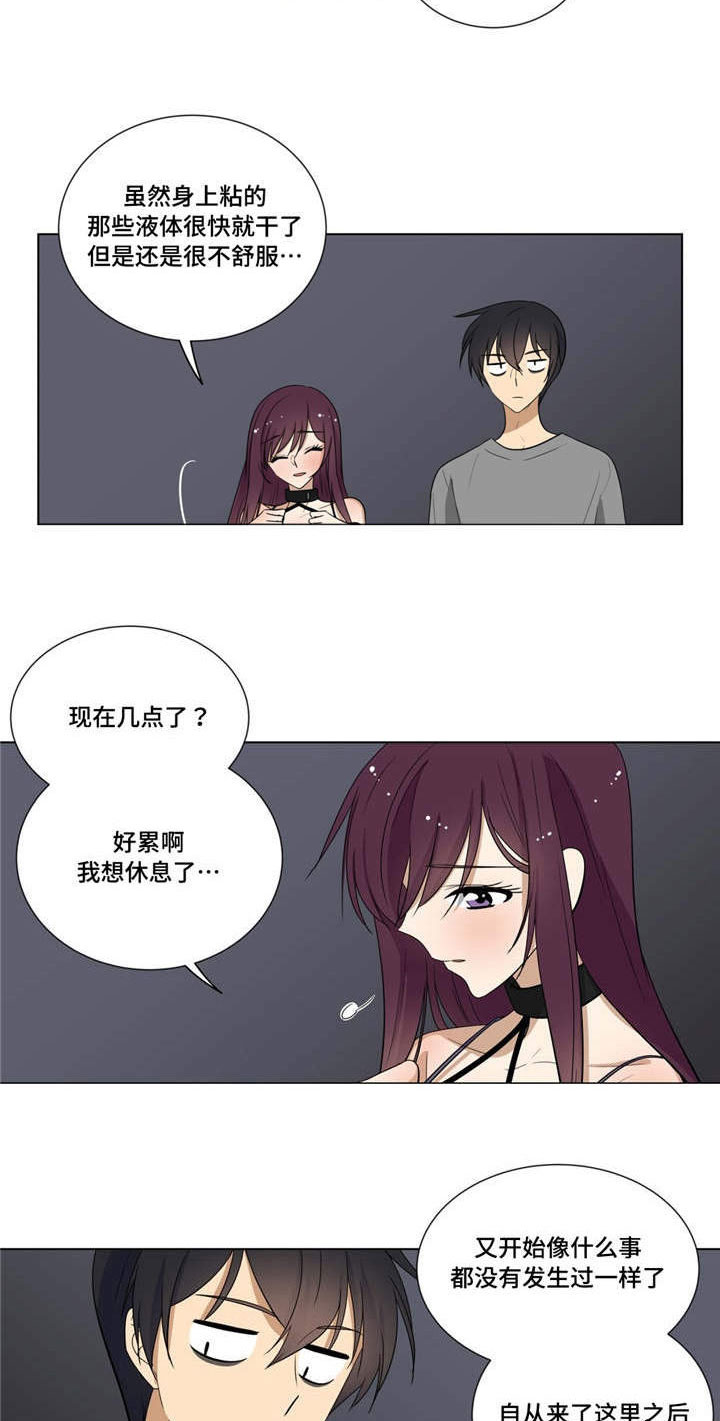 第15章：故意挑逗5