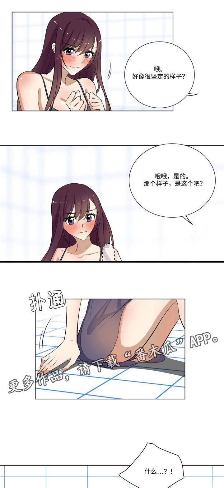 第26章：忍着7
