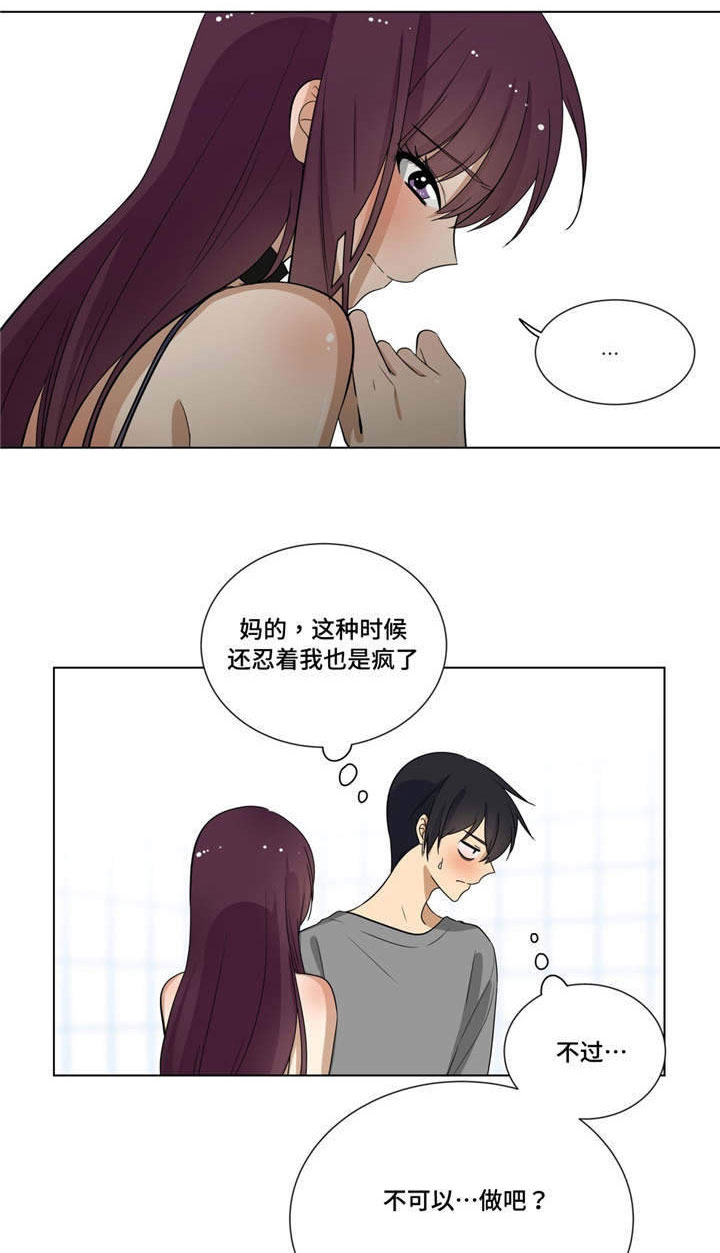 第12章：第二次找钥匙9