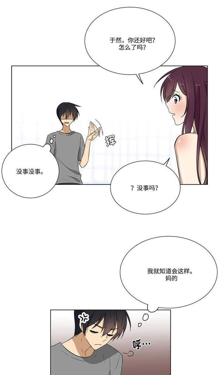 第23章：答题12