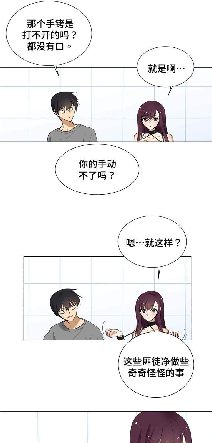 第4章：家人3