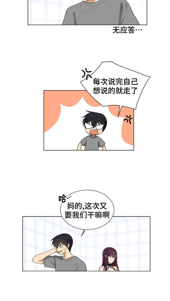 第7章：理智1