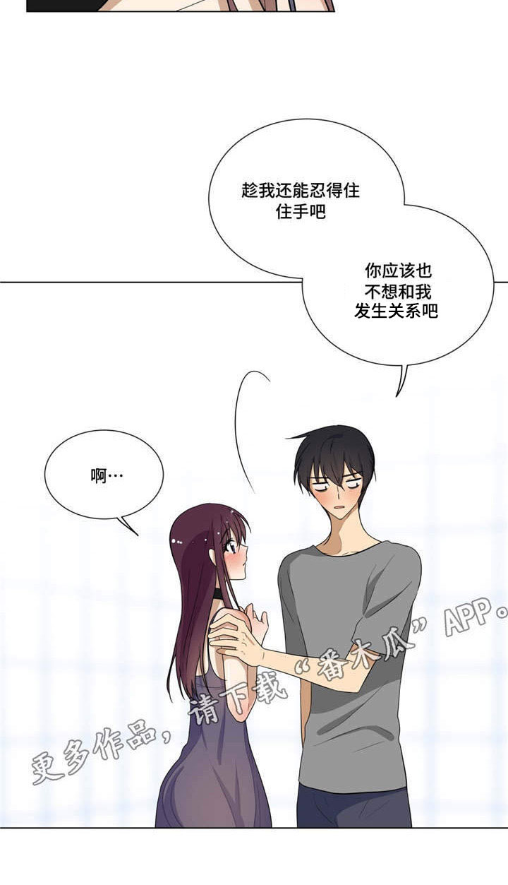 第12章：第二次找钥匙8