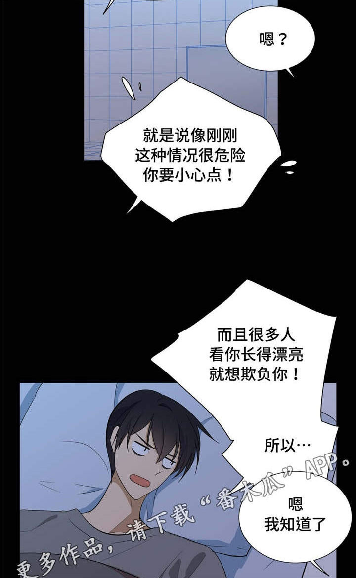 第18章：浑噩的生活13