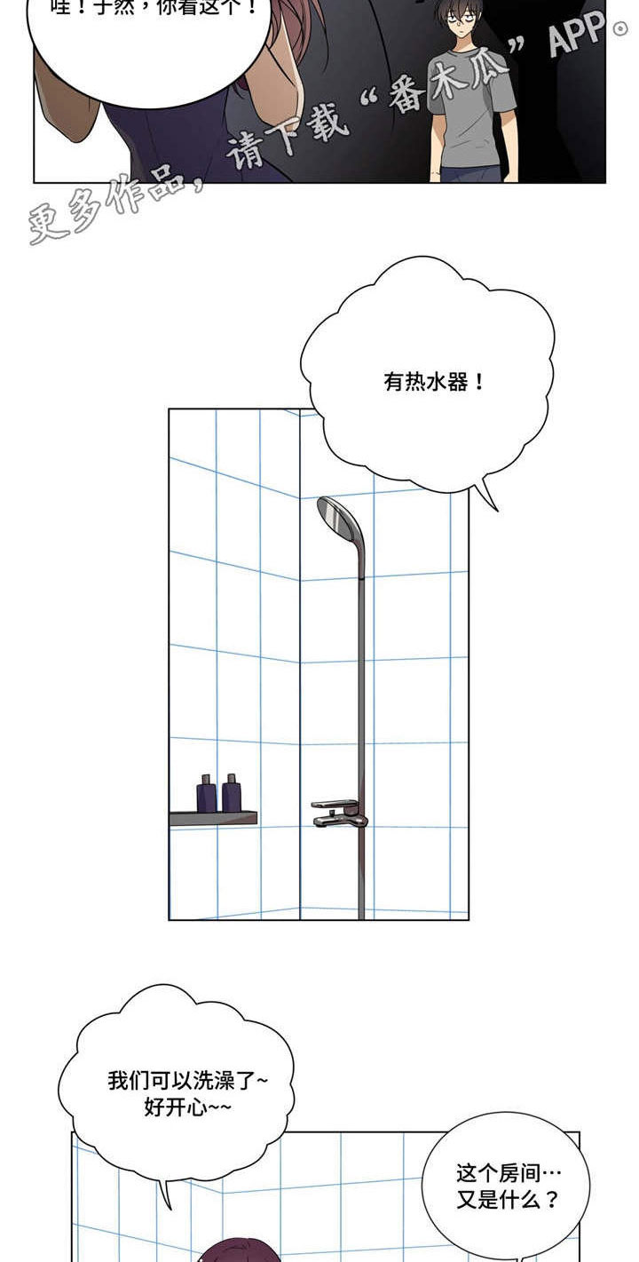 第15章：故意挑逗7
